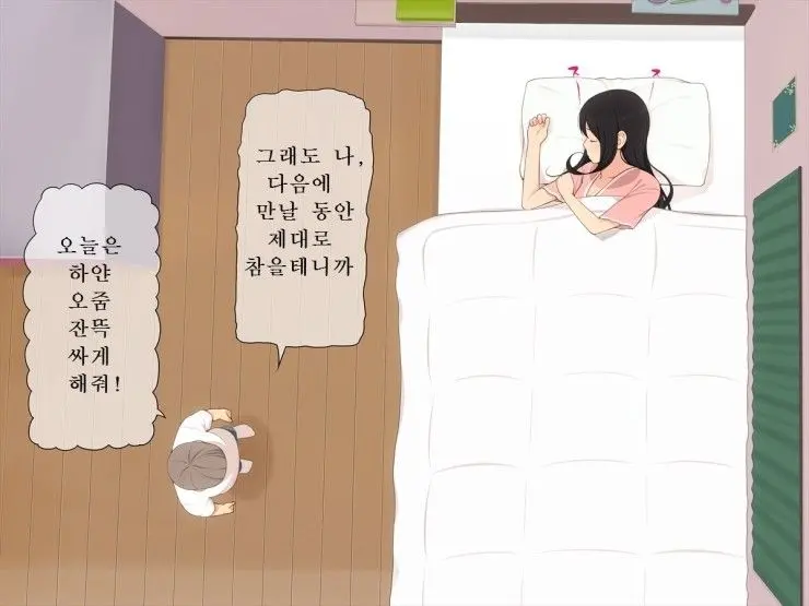 Oneshota!! Itoko No Oneechan Ni Itazura Sarete Masechatta Youhei-Kun